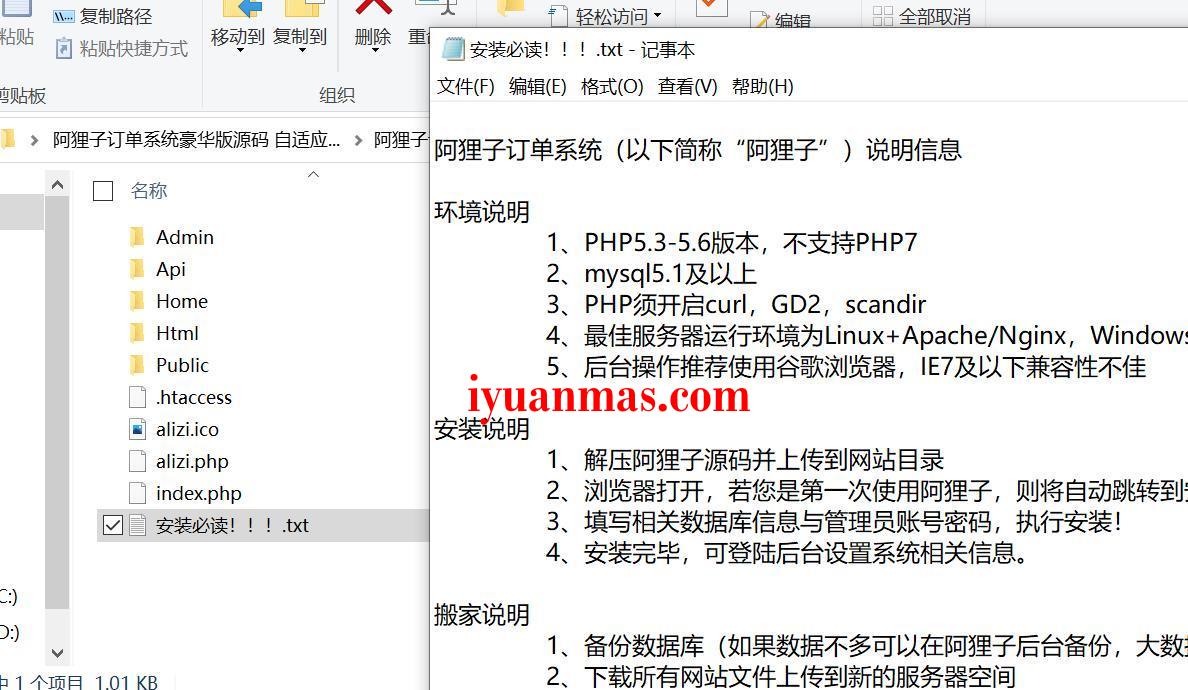 企业级阿狸子订单系统源码+自适应WAP端 PHP源码 第2张