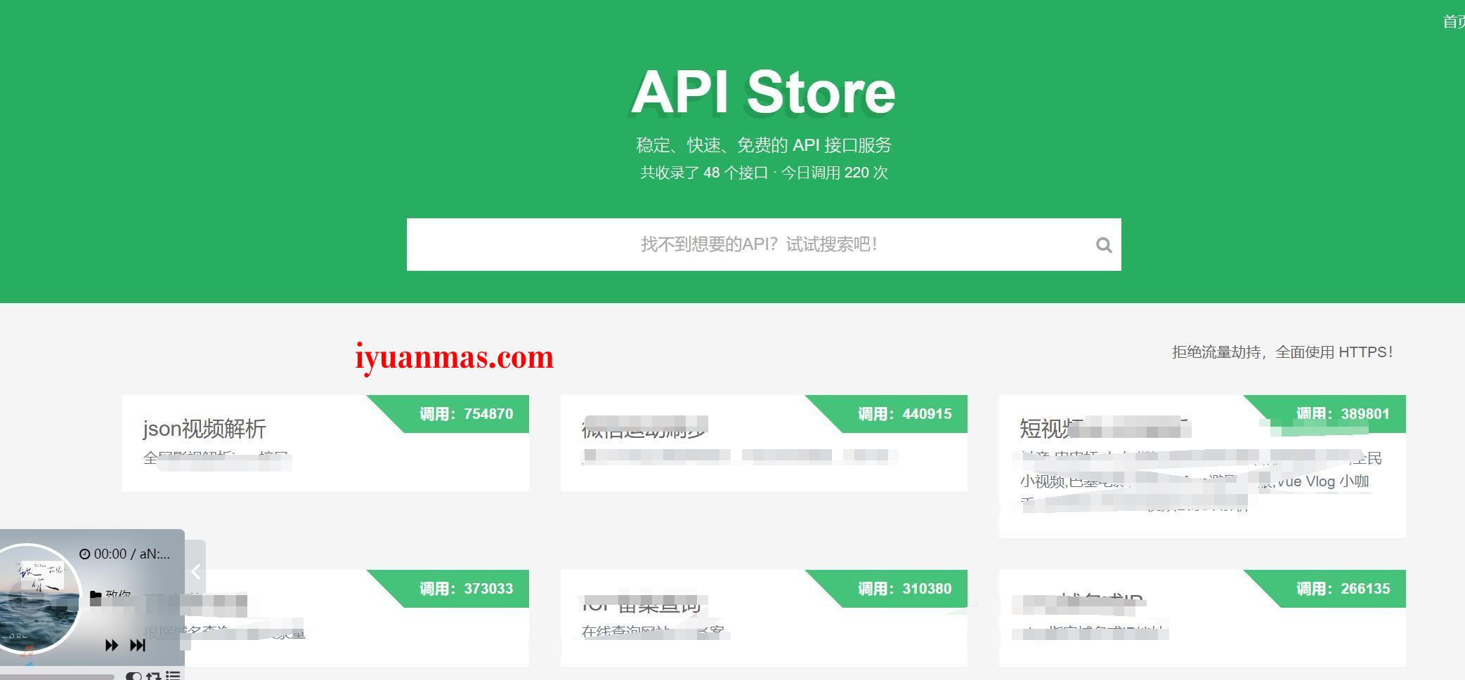 API开源管理系统PHP源码V1.2版本+附带后台