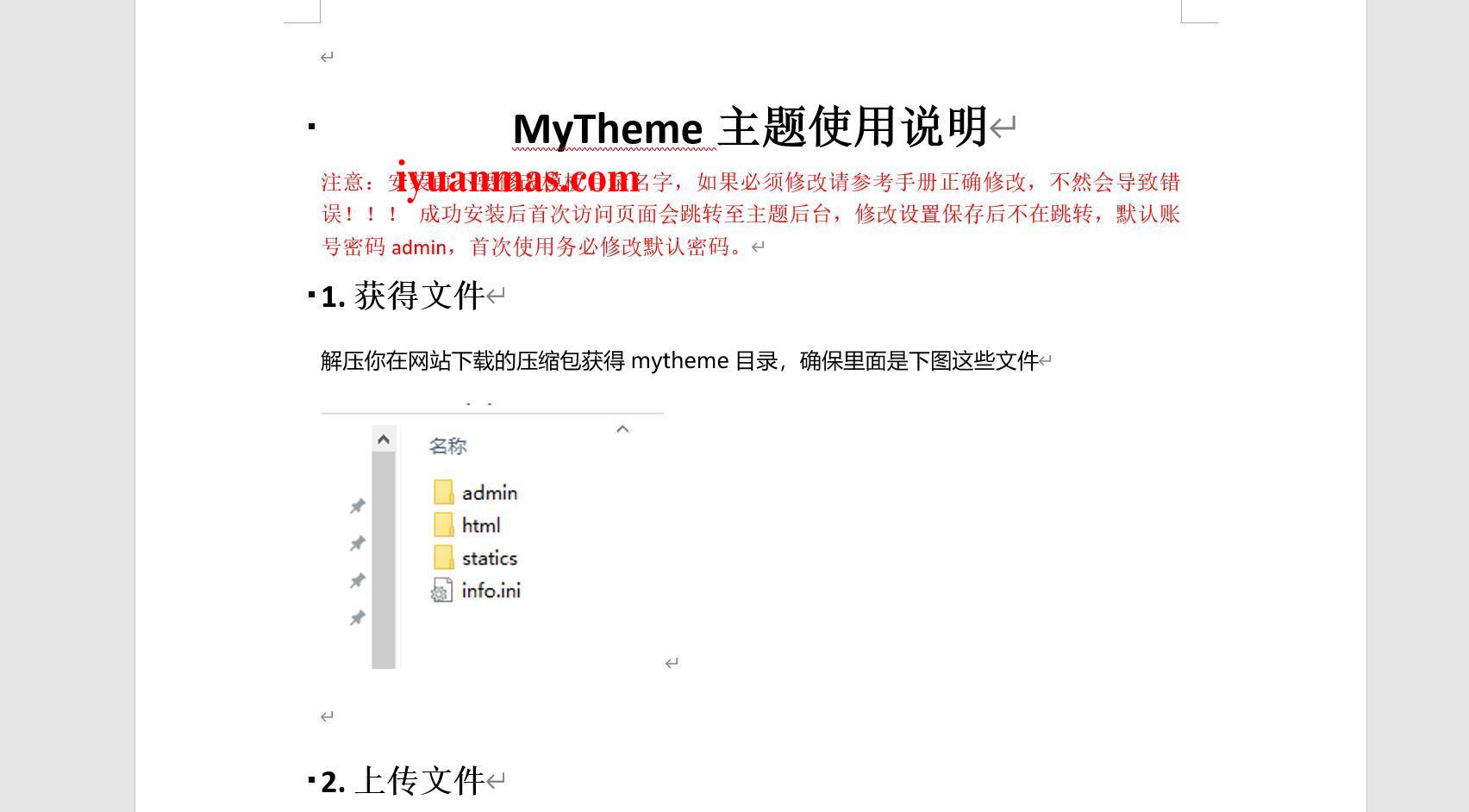 第二十六套Mytheme首涂模板免授权版 苹果CMS内核 主题模板 第2张