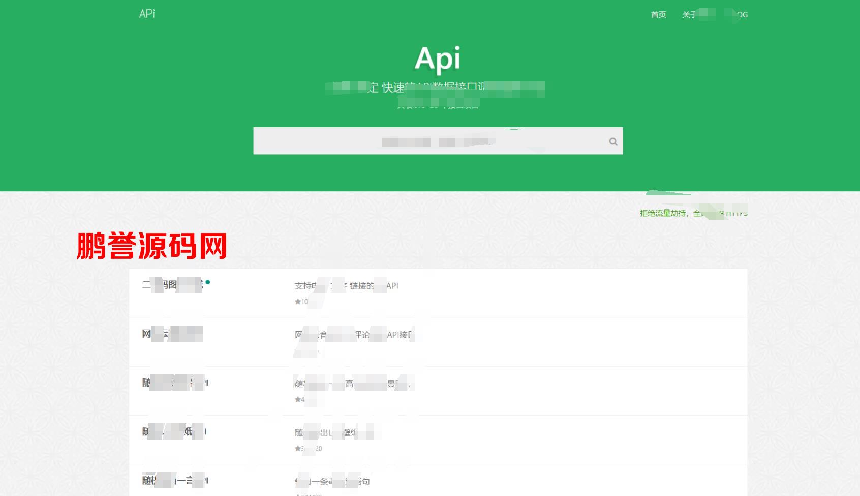 2022全新UI大米API源码Ver2.0版