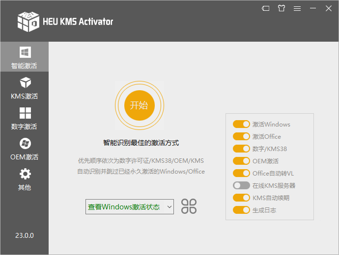 全能激活神器HEU_KMS_Activator v25.0.0.0