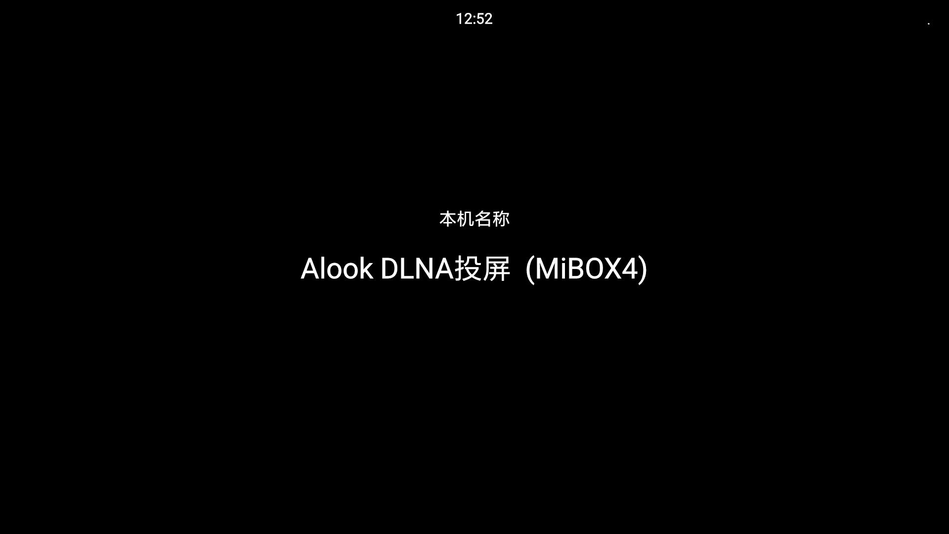 Alook DLNA投屏软件1.0+可16倍速播放的无广告投屏软件