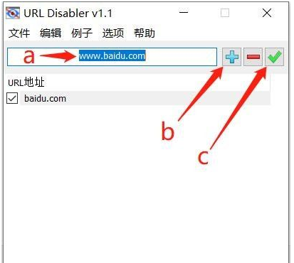 网址禁用程序 URL Disabler v1.1 非修改hosts 免安装即开即用 实用软件 第2张