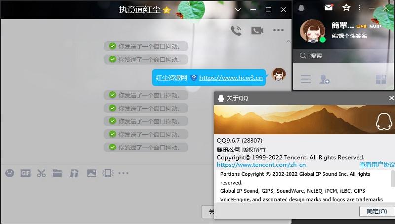 腾讯QQ 9.6.7.28807 去广告优化安装版
