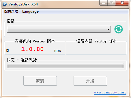 装机神器Ventoy v1.0.80U盘启动制作工具 实用软件 第1张