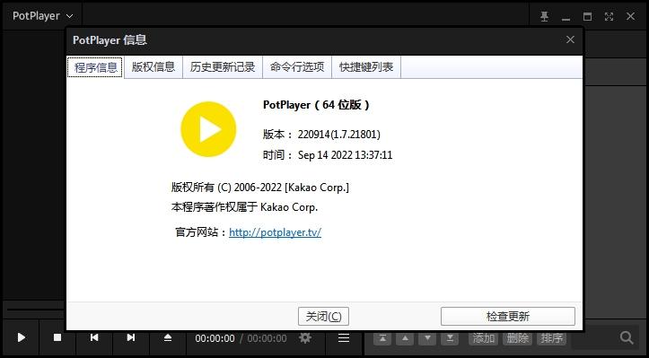 PotPlayer 1.7.21801 中文64位精简优化绿色版