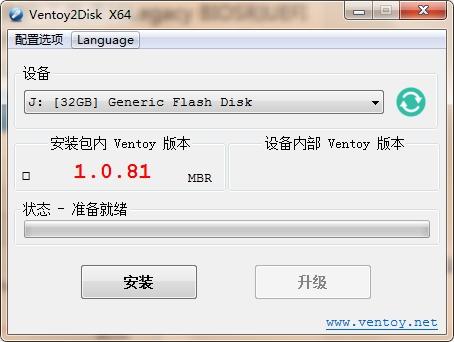 Ventoy中文版(装机神器u盘启动工具) v1.0.81