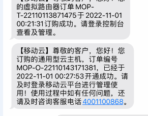 中国移动云服务器 实名制免费白票一个月高配置服务器 随便写写 第5张