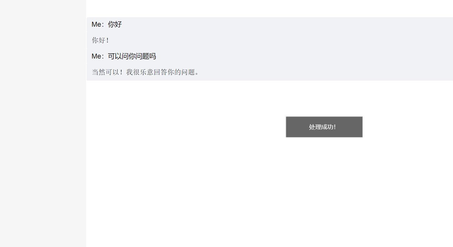 最新国内镜像ChatGpt中文免费公益版网址分享 随便写写 第2张