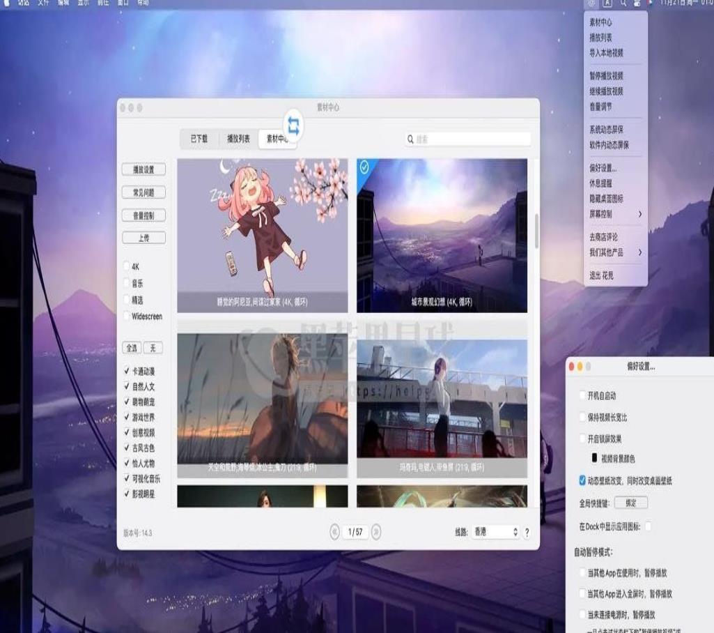 Mac动态壁纸软件：花見 | Live Wallpaper 14.7 MAS