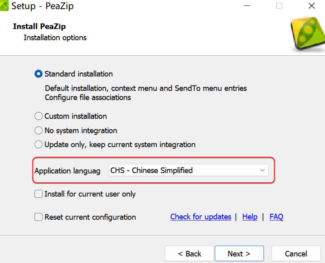 【防网盘在线解压】Peazip 豌豆压缩 v9.0.0 实用软件 第1张