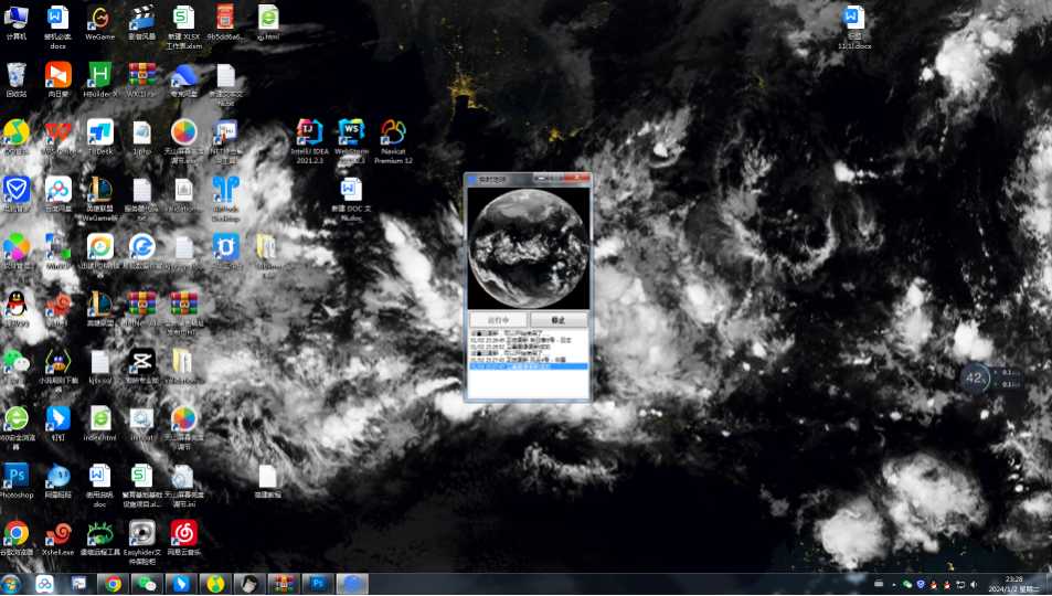 实时地球 Earth Live Pro 6.4 地球卫星图像桌面壁纸软件 实用软件 第3张