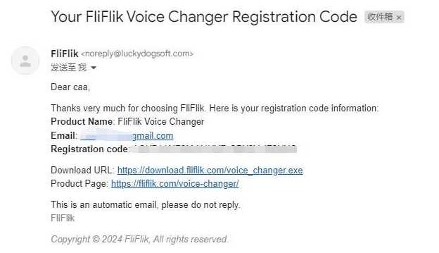 实时变声器正版激活码【限时免费6个月】FliFlik Voice Changer 随便写写 第2张