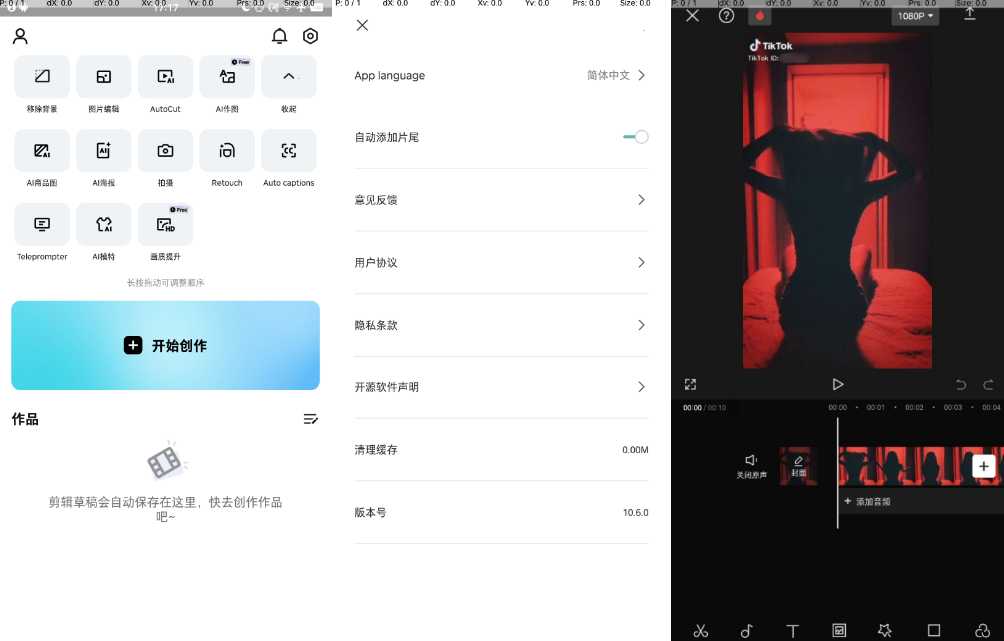 海外版剪映CapCut_10.6.0，自带中文无广告