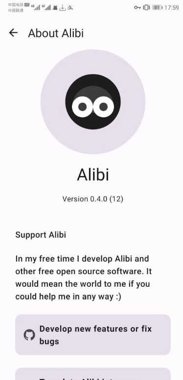 Alibi 0.4.0 (12)手机变行车记录仪 实用软件 第2张
