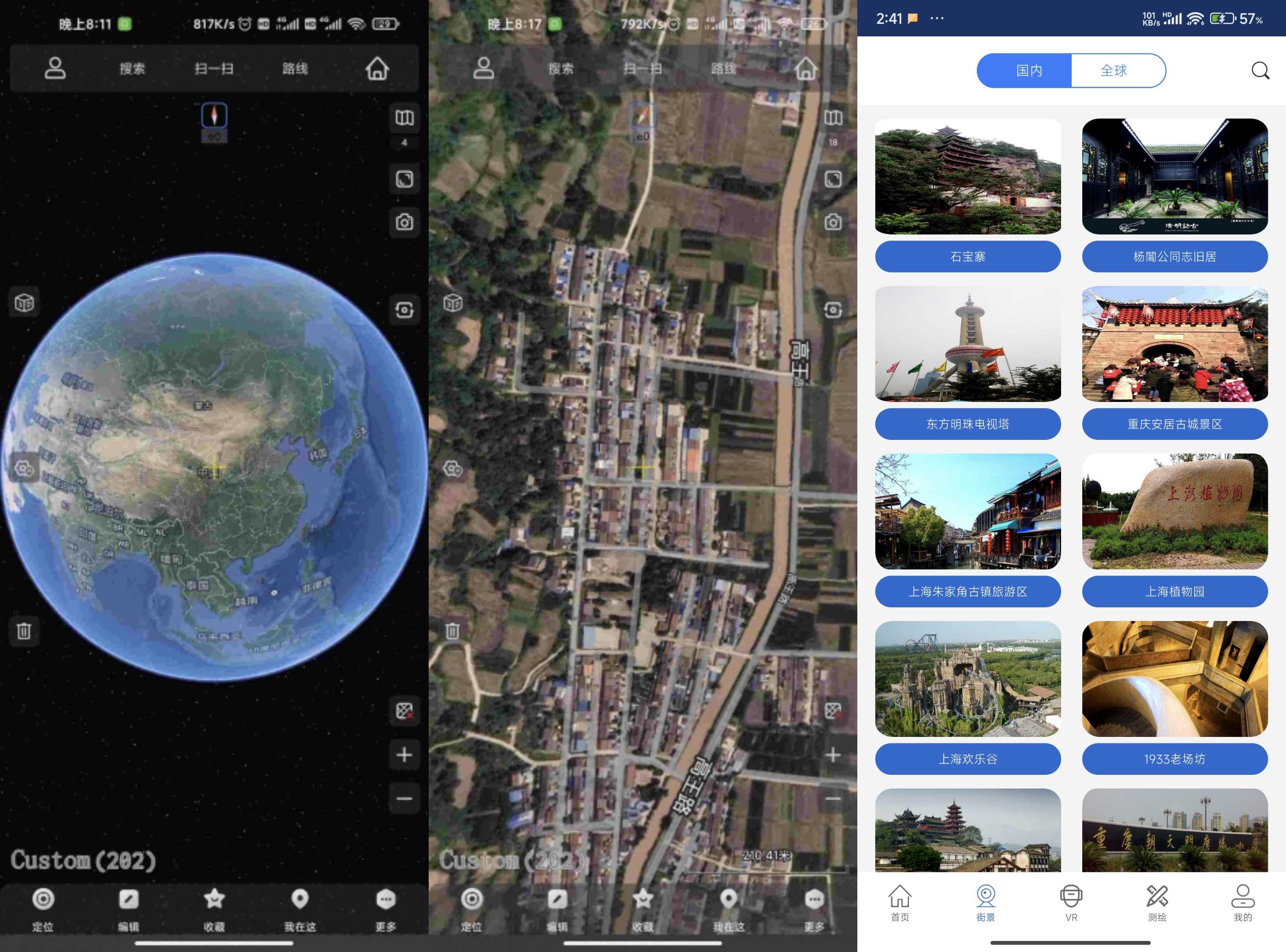 奥维互动地图!可看谷歌卫星地图!会员版!