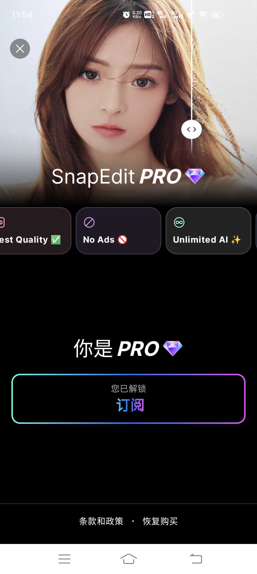 SnapEdit v5.5.2 ——AI 影像编辑应用 实用软件 第2张