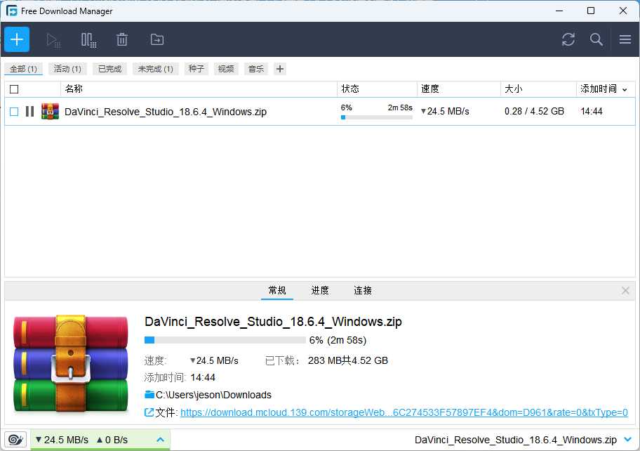 让你向迅雷说再见的下载神器Free Download Manager v6.20 实用软件 第1张