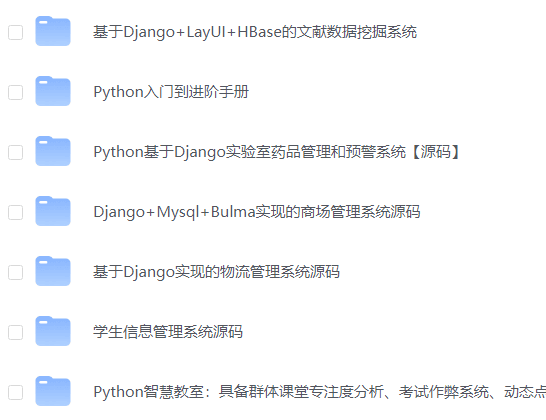 20个python项目源码 随便写写 第2张