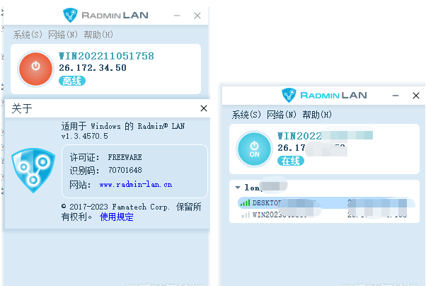 魔兽党福音：局域网组网神器Radmin_VPN1.3.4570.5 实用软件 第1张