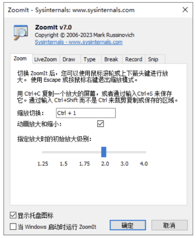 Windows 屏幕放大增强工具 ZoomIt 7.2 + x64 中文汉化版 实用软件 第1张