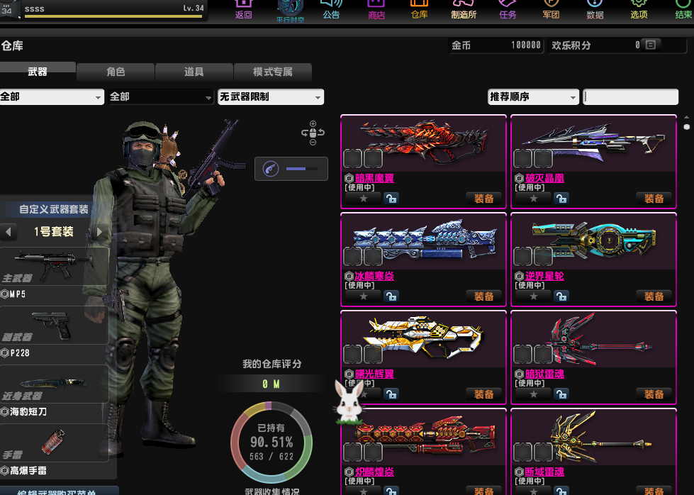 【独家首发】csol11月游戏单机端上线全部武器