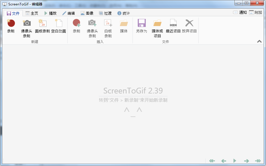 GIF动画制作神器 ScreenToGif 2.39 单文件版 实用软件 第2张