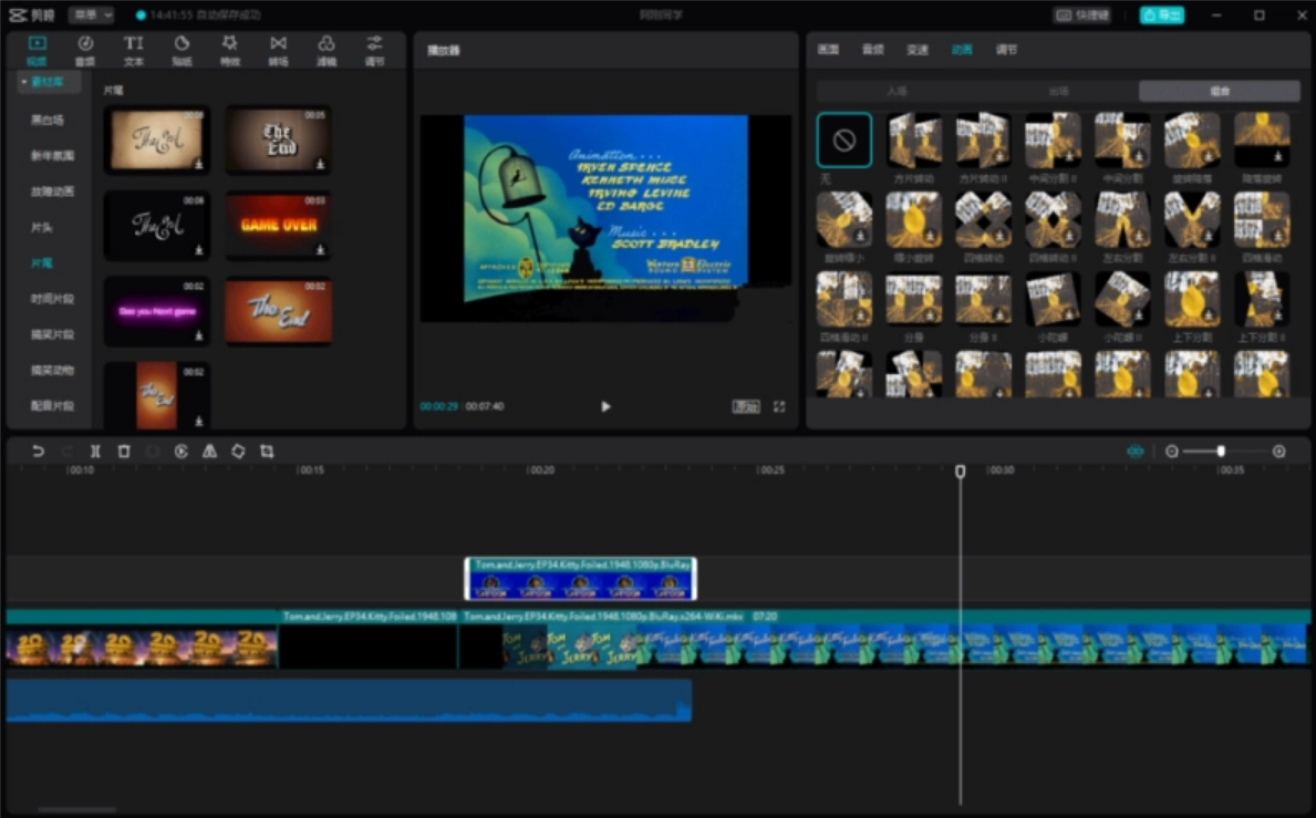 剪映手机剪辑课程全套视频-小白从入门到精通视频剪辑