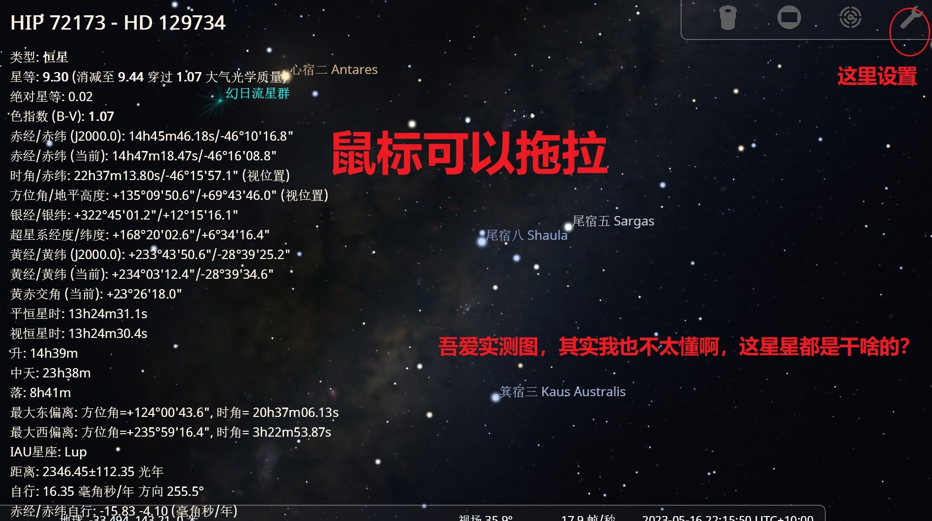 Stellarium v23.1 桌面虚拟天文馆软件,是适用于您计算机的免费开源天文馆 实用软件 第1张