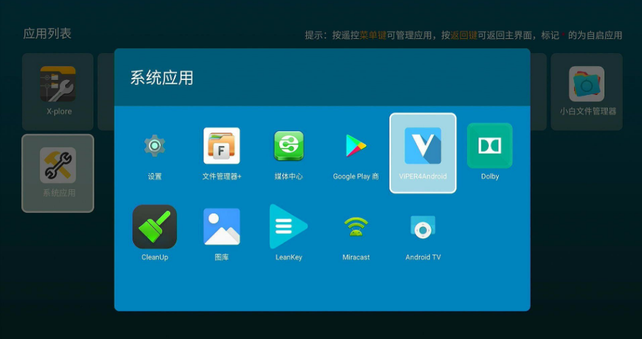 silmbox 9.6精简线刷包及教程-HK1 BOX 1000M-默认中文安卓9.0 实用软件 第3张