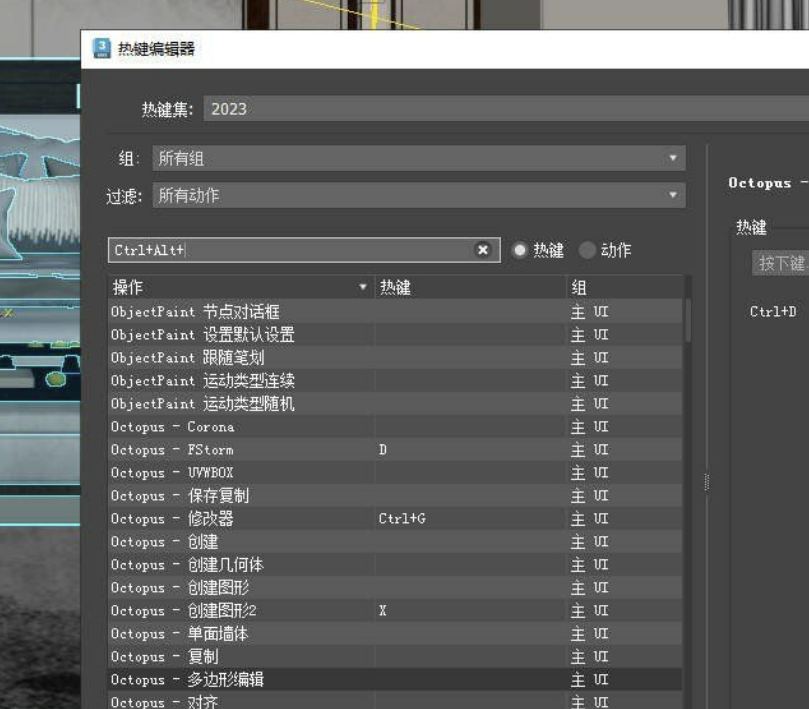3DMAX插件 中文版Octopus 3.6 八爪鱼 室内外效果图制作动画制作 CG爱好者神器 实用软件 第2张