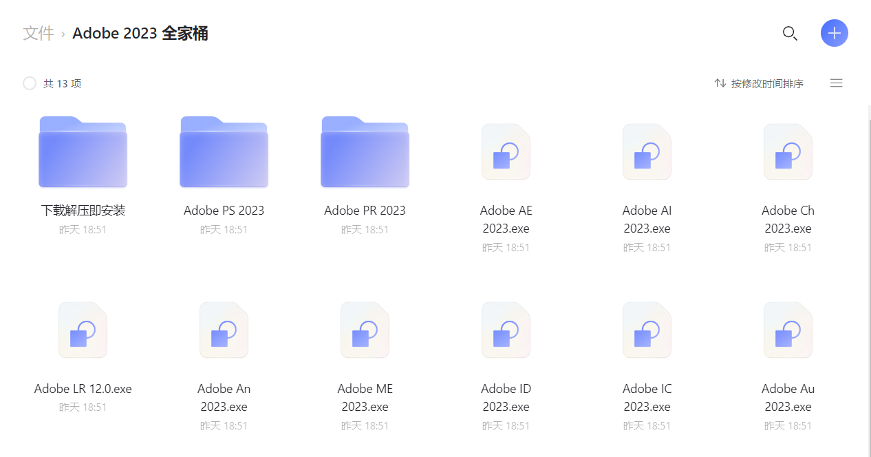 Adobe全家桶2023最新版本，永久激活无限使用，附安装包下载(一键安装)