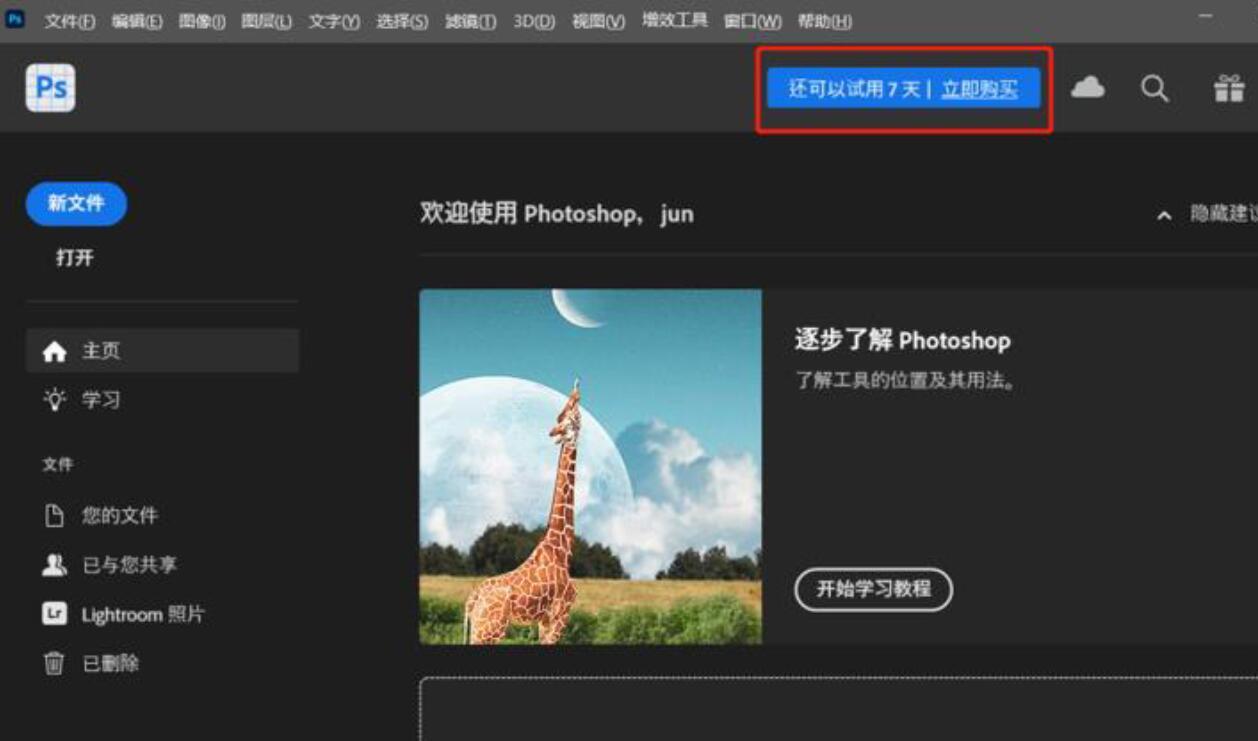 Photoshop 2023 V24.6.0 Beta 内置Ai创意填充绘图！ 其它 第7张
